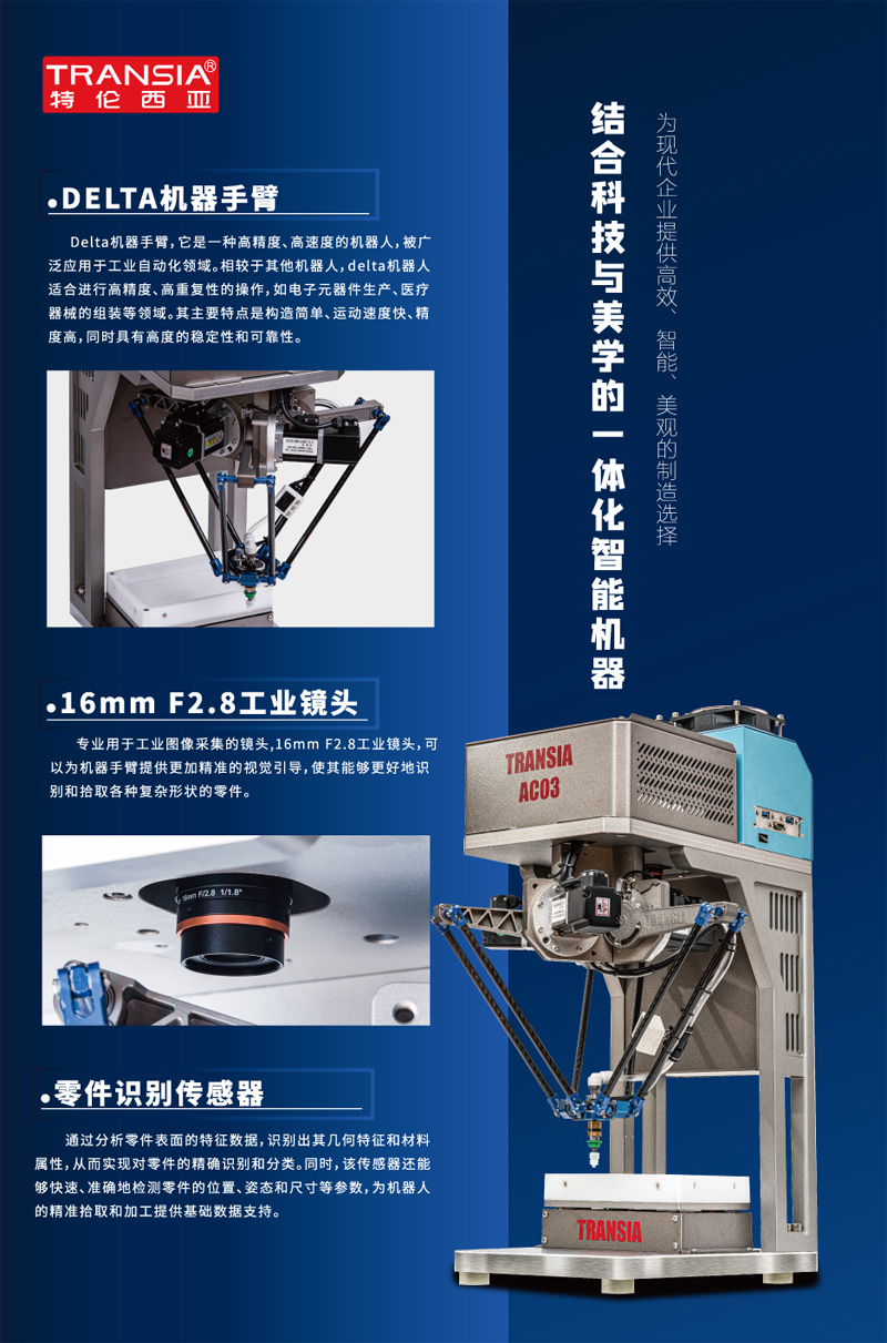 特伦西亚机器海报-1.jpg