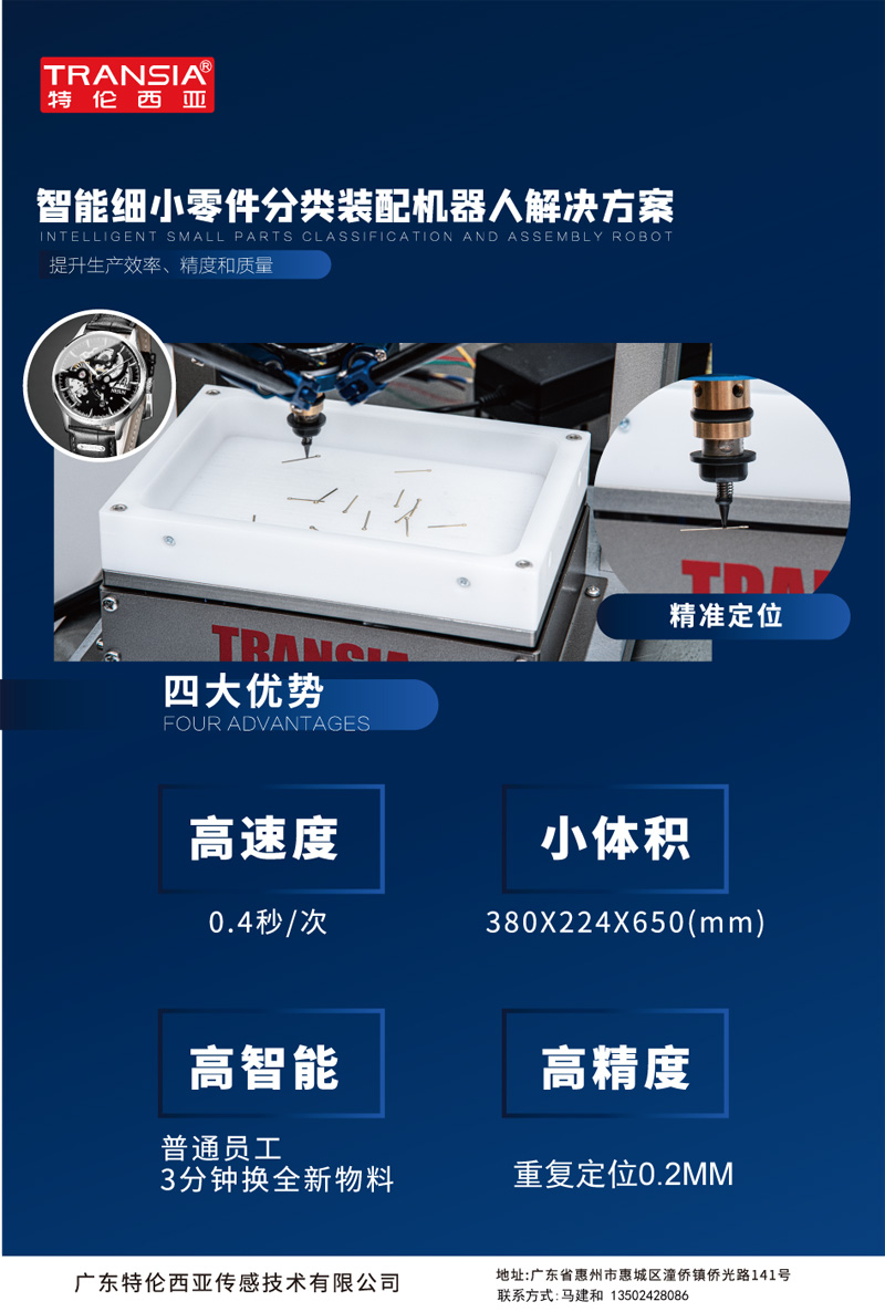 特伦西亚机器海报xin(1)-3.jpg